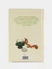 Пушок. Скребицкий. Библиотека школьника
