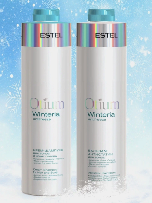 ESTEL PROFESSIONAL набор 2 OTIUM WINTERIA, Зимняя защита для волос,(Ш 1000 мл + Б 1000мл)