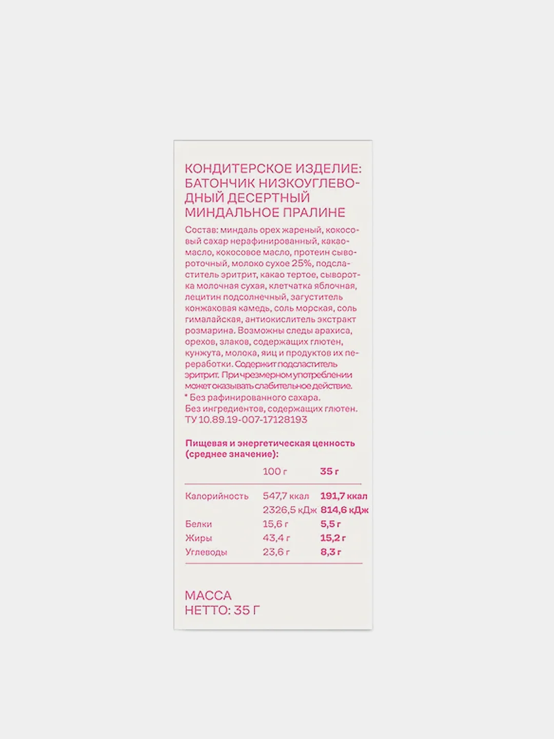 Батончик Daily Value, низкоуглеводный, десертный, 35 г