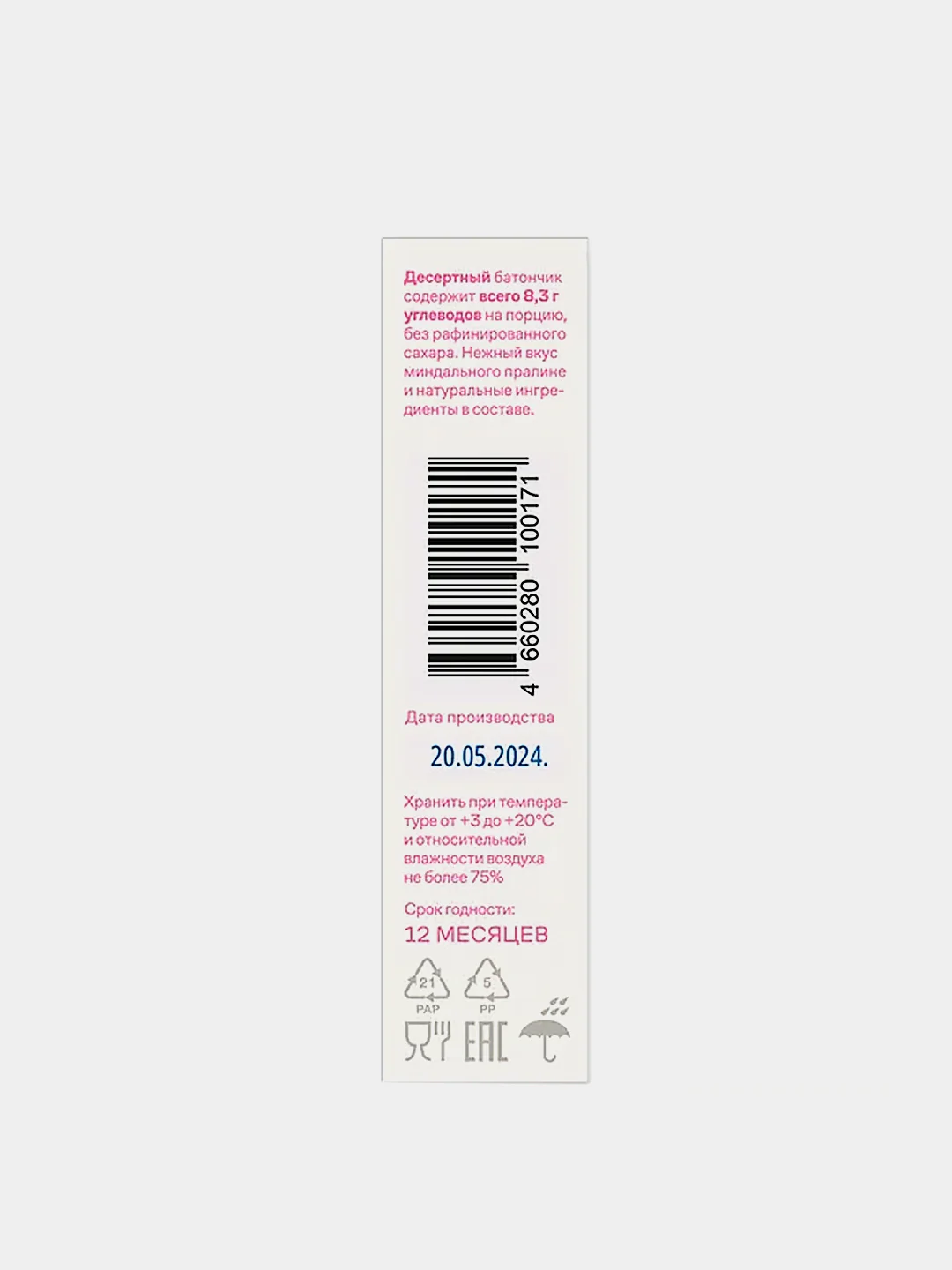 Батончик Daily Value, низкоуглеводный, десертный, 35 г
