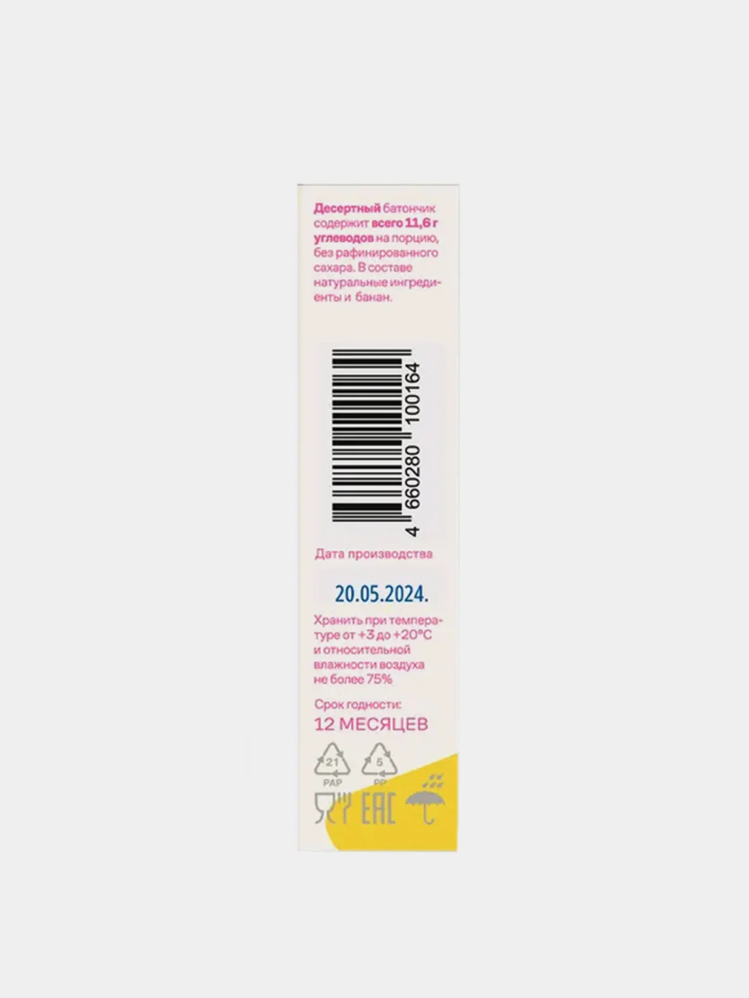 Батончик Daily Value, низкоуглеводный, десертный, 35 г
