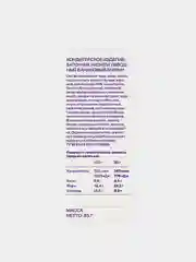 Батончик Daily Value, низкоуглеводный, десертный, 35 г