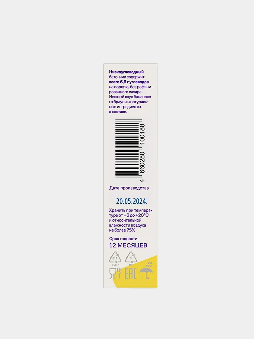Батончик Daily Value, низкоуглеводный, десертный, 35 г