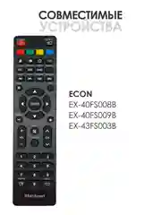 Пульт ду RS41 Smart для Smart TV телевизора Витязь (VITYAS), ASANO, ECON, HI, KRAFT, Novex