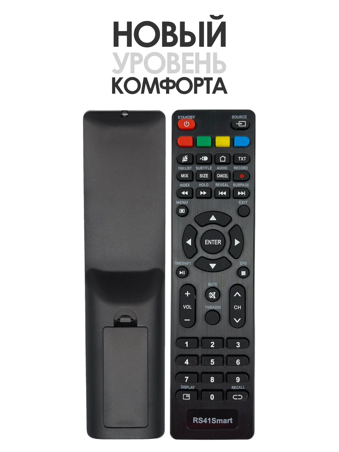 Пульт ду RS41 Smart для Smart TV телевизора Витязь (VITYAS), ASANO, ECON, HI, KRAFT, Novex