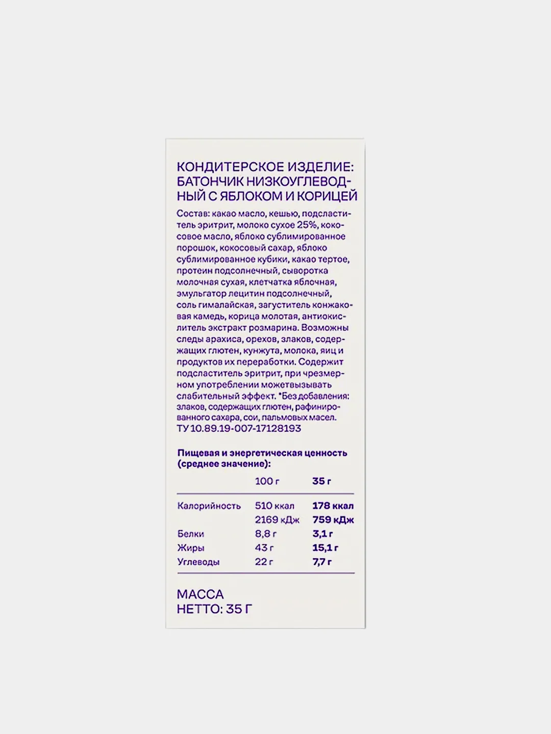 Батончик Daily Value, низкоуглеводный, десертный, 35 г