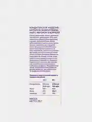 Батончик Daily Value, низкоуглеводный, десертный, 35 г
