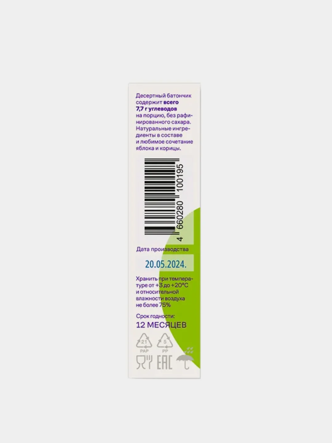 Батончик Daily Value, низкоуглеводный, десертный, 35 г