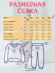 Пижама для девочки "Бабочки", хлопок