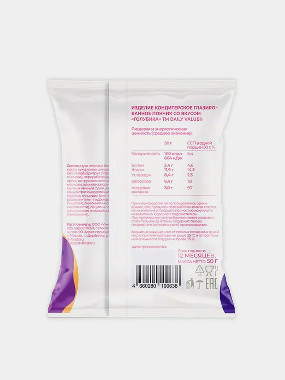 Пончик печеный Daily Value, без муки, без сахара, без глютена, 50г