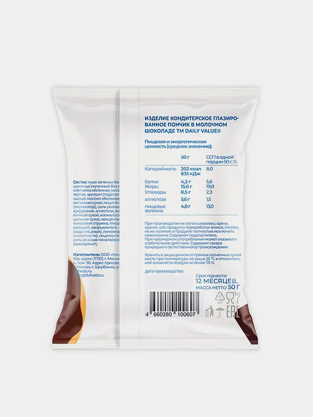 Пончик печеный Daily Value, без муки, без сахара, без глютена, 50г