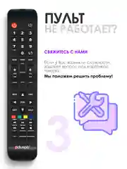 Пульт 19SECAP телевизора Mystery Digma Econ Harper Shivaki Starwind Telefunken Prestigio