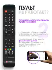 Пульт 19SECAP телевизора Mystery Digma Econ Harper Shivaki Starwind Telefunken Prestigio