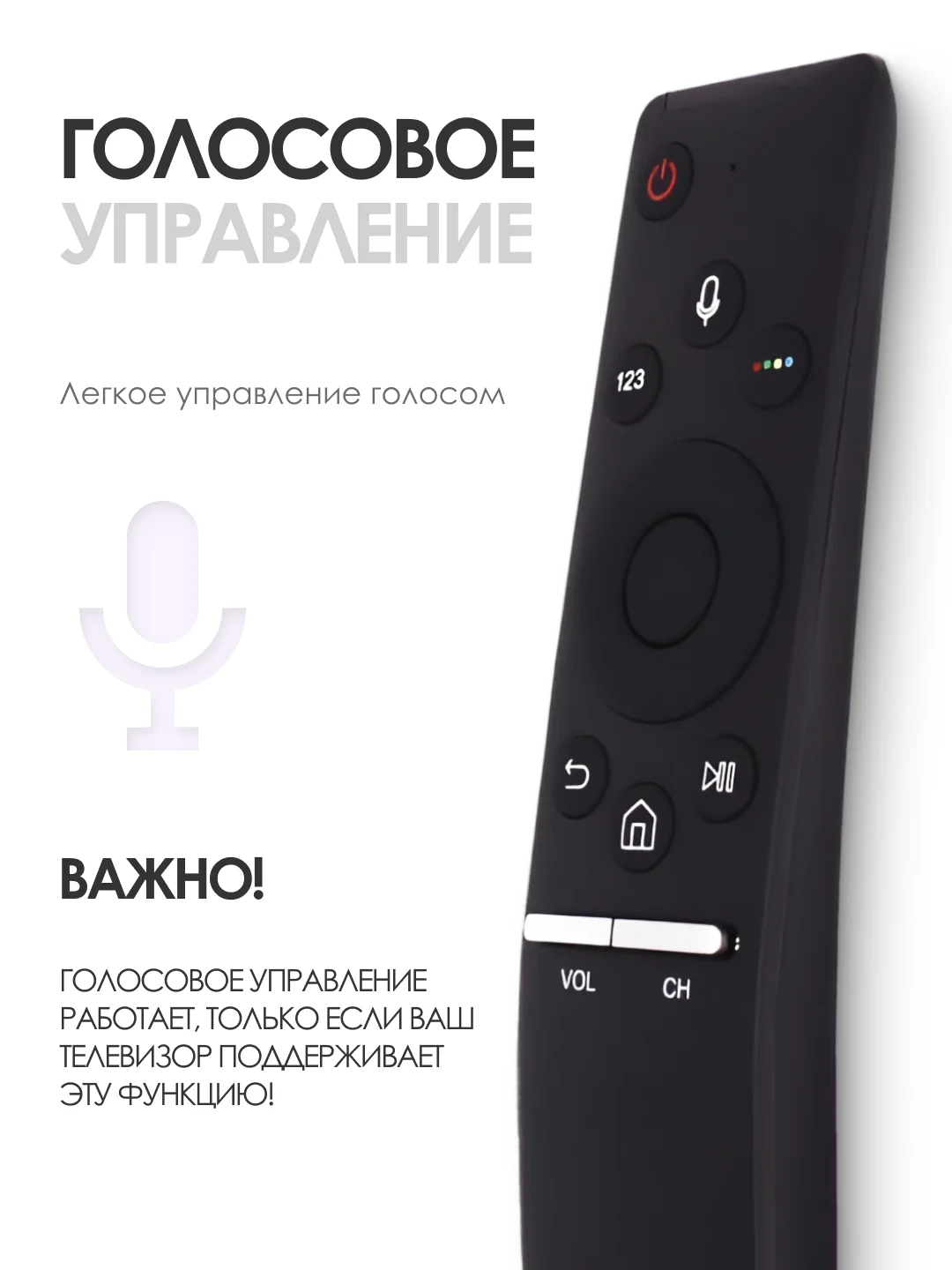 Универсальный голосовой пульт ду Samsung Smart TV pduspb для телевизора (Самсунг Смарт ТВ)
