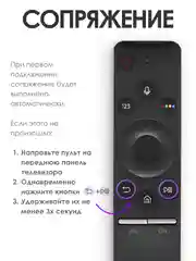 Универсальный голосовой пульт ду Samsung Smart TV pduspb для телевизора (Самсунг Смарт ТВ)