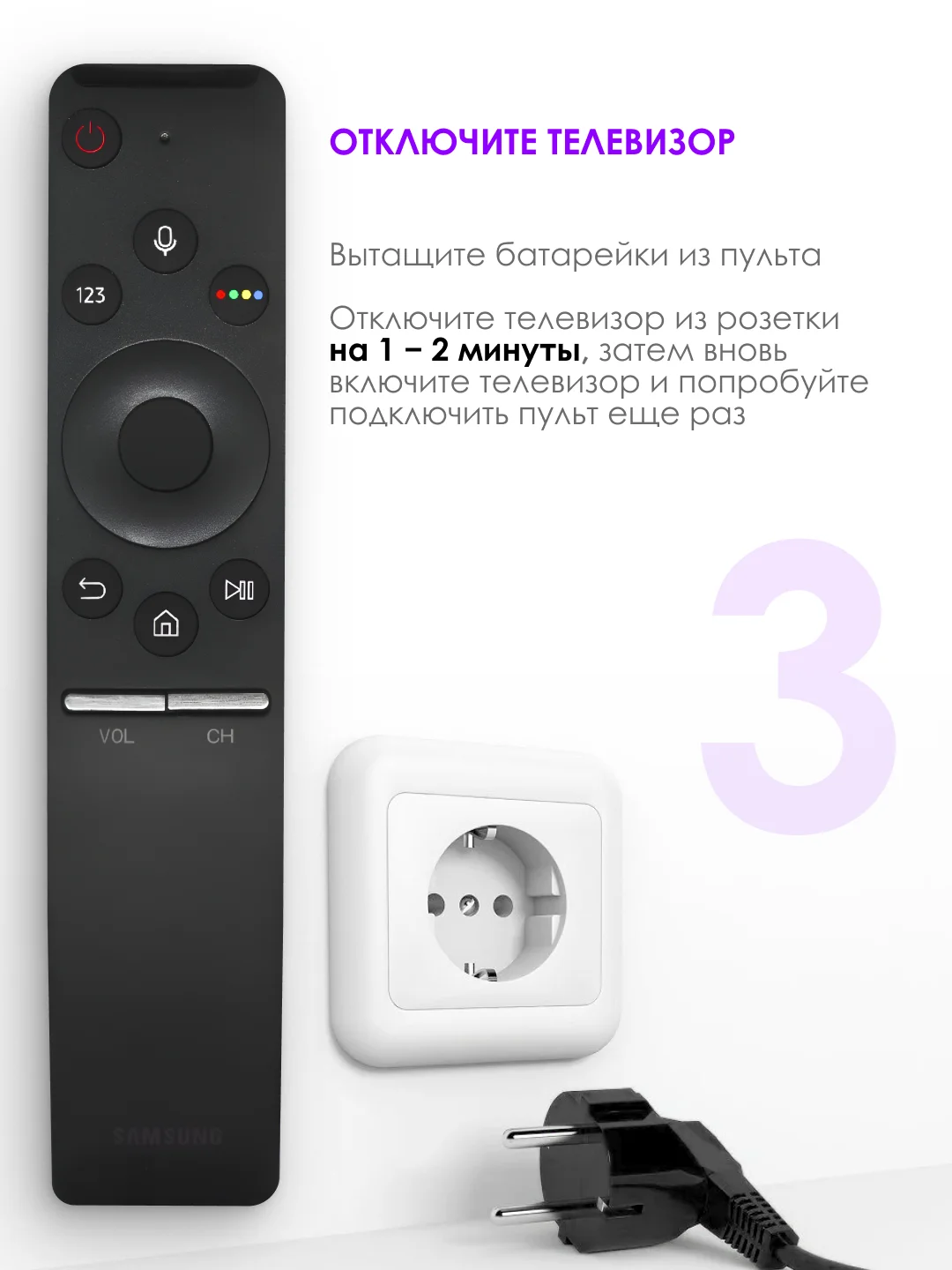 Универсальный голосовой пульт ду Samsung Smart TV pduspb для телевизора (Самсунг Смарт ТВ)