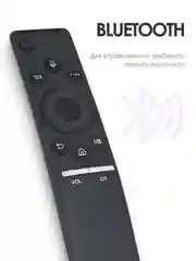 Универсальный голосовой пульт ду Samsung Smart TV pduspb для телевизора (Самсунг Смарт ТВ)