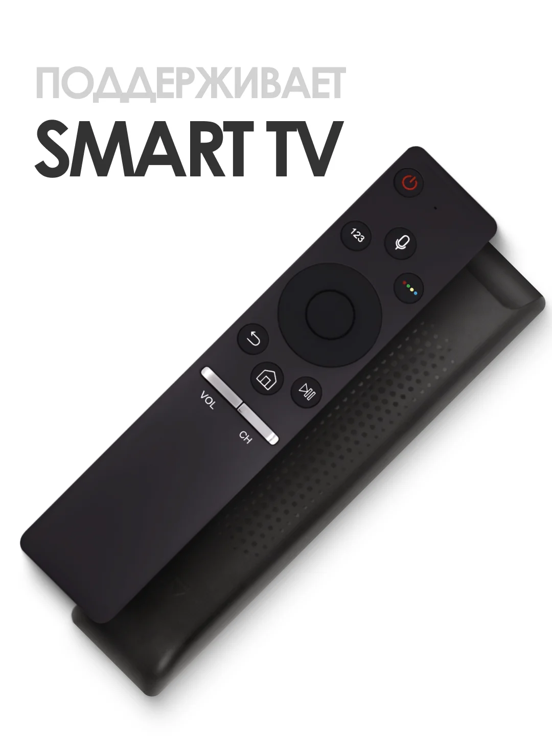 Универсальный голосовой пульт ду Samsung Smart TV pduspb для телевизора (Самсунг Смарт ТВ)
