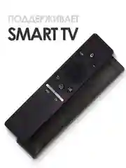 Универсальный голосовой пульт ду Samsung Smart TV pduspb для телевизора (Самсунг Смарт ТВ)