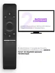 Универсальный голосовой пульт ду Samsung Smart TV pduspb для телевизора (Самсунг Смарт ТВ)