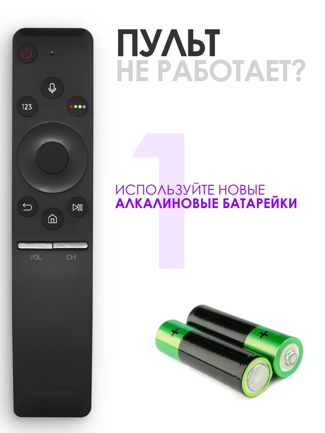Универсальный голосовой пульт ду Samsung Smart TV pduspb для телевизора (Самсунг Смарт ТВ)