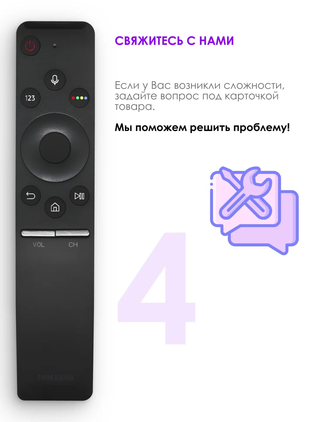 Универсальный голосовой пульт ду Samsung Smart TV pduspb для телевизора (Самсунг Смарт ТВ)