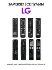 Универсальный пульт дистанционного управления AKB74915330 для телевизора LG Smart TV