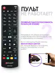 Универсальный пульт дистанционного управления AKB74915330 для телевизора LG Smart TV