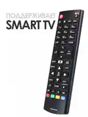 Универсальный пульт дистанционного управления AKB74915330 для телевизора LG Smart TV