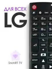 Универсальный пульт дистанционного управления AKB74915330 для телевизора LG Smart TV
