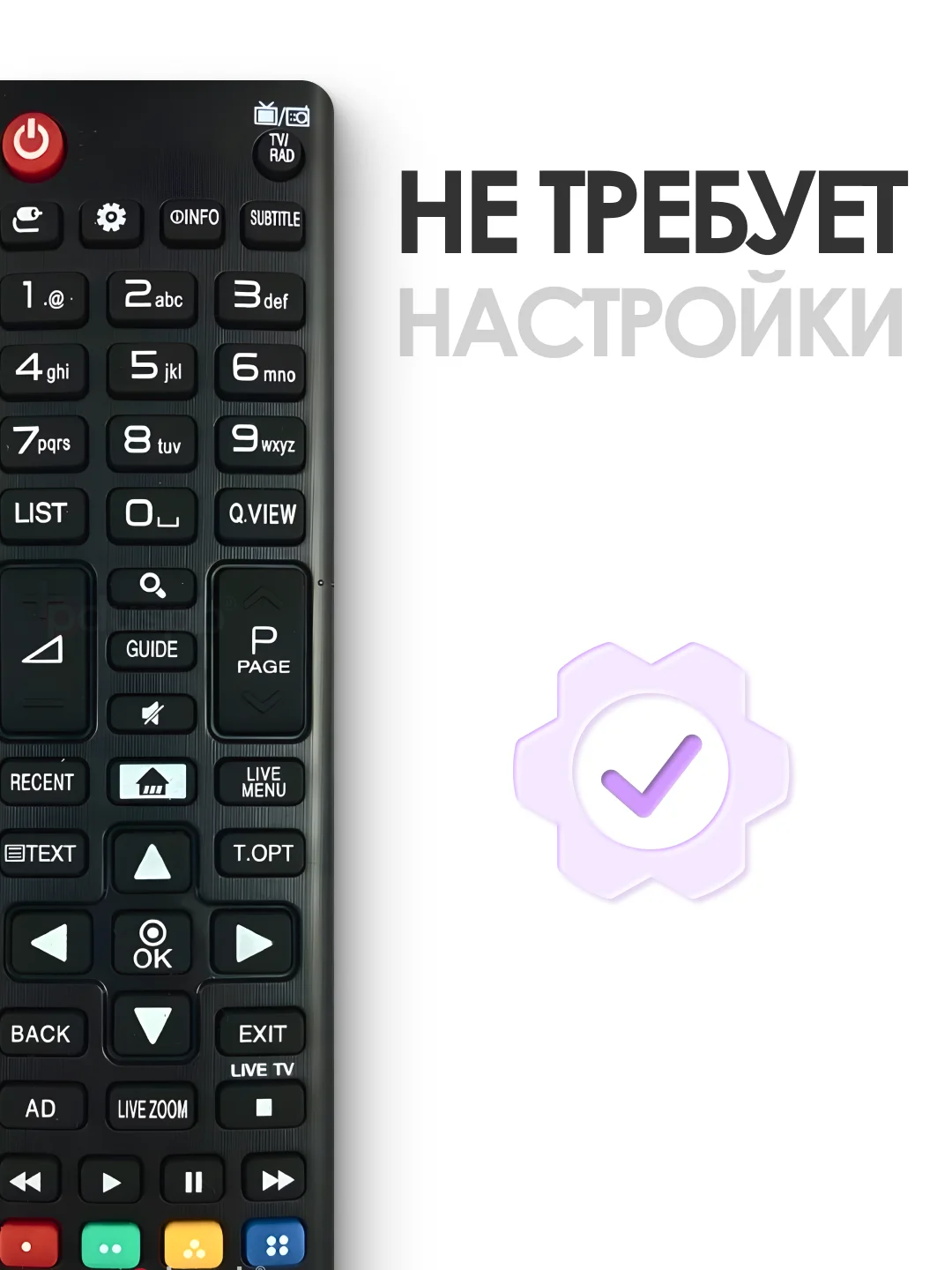 Универсальный пульт дистанционного управления AKB74915330 для телевизора LG Smart TV