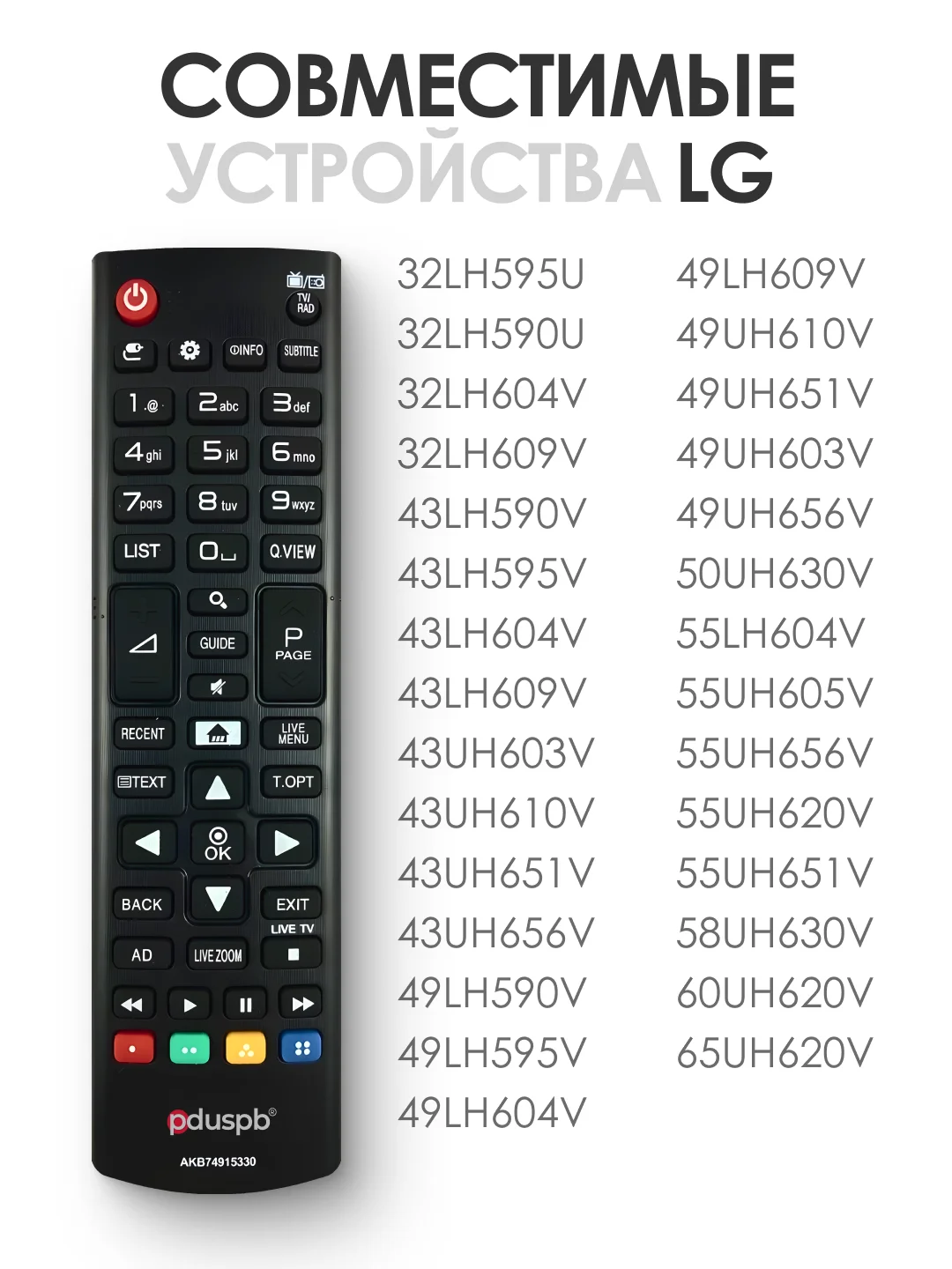 Универсальный пульт дистанционного управления AKB74915330 для телевизора LG Smart TV