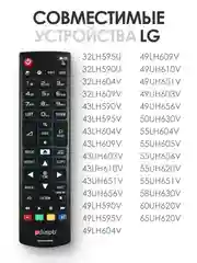 Универсальный пульт дистанционного управления AKB74915330 для телевизора LG Smart TV