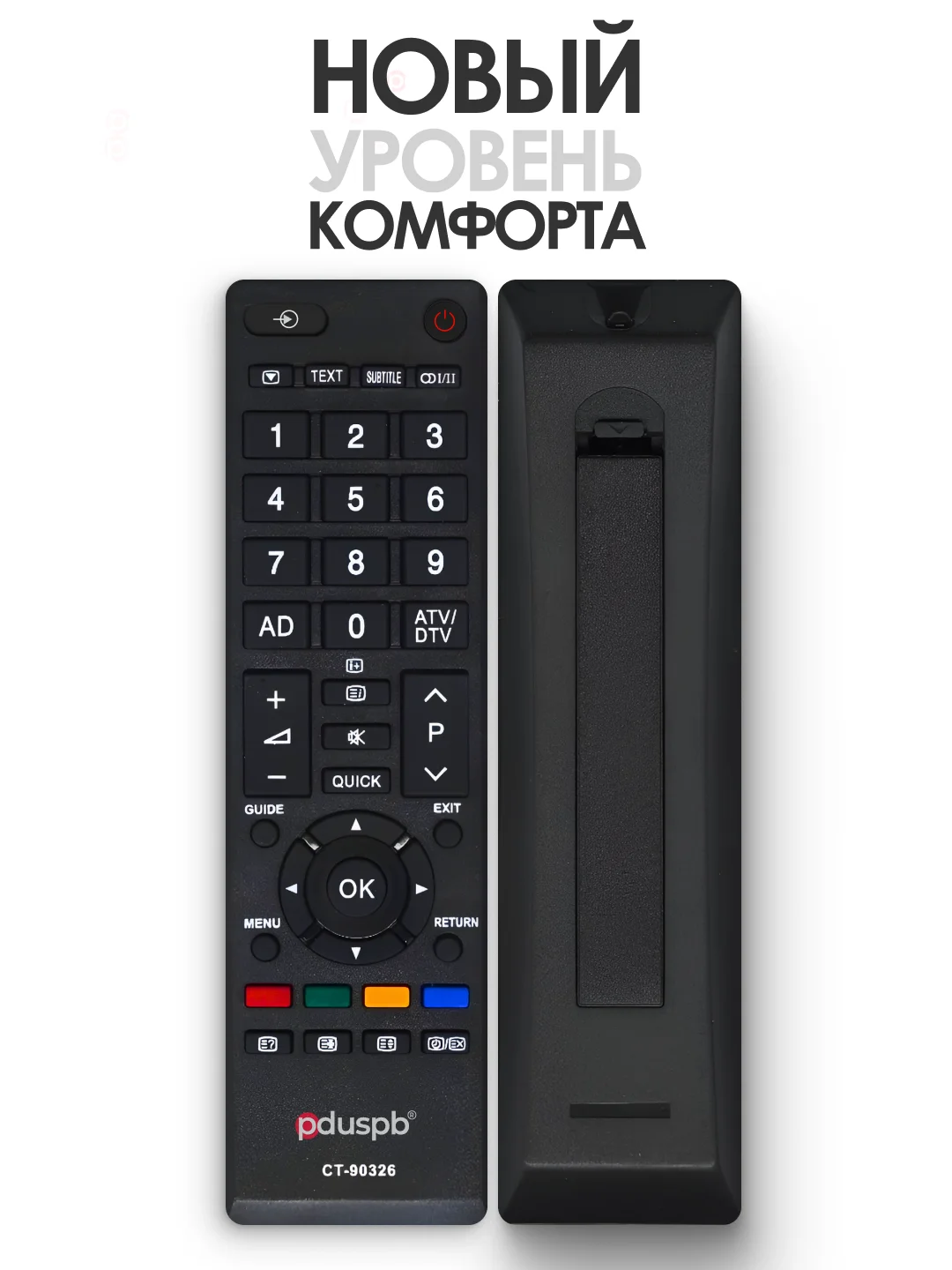 Пульт ду для телевизора Toshiba / Тошиба 90326 / CT-90326