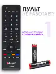 Пульт ду для телевизора Toshiba / Тошиба 90326 / CT-90326