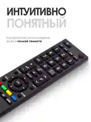 Пульт ду для телевизора Toshiba / Тошиба 90326 / CT-90326