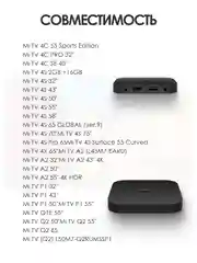 Голосовой пульт для телевизора Mi TV XMRM-001