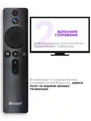 Голосовой пульт для телевизора Mi TV XMRM-001