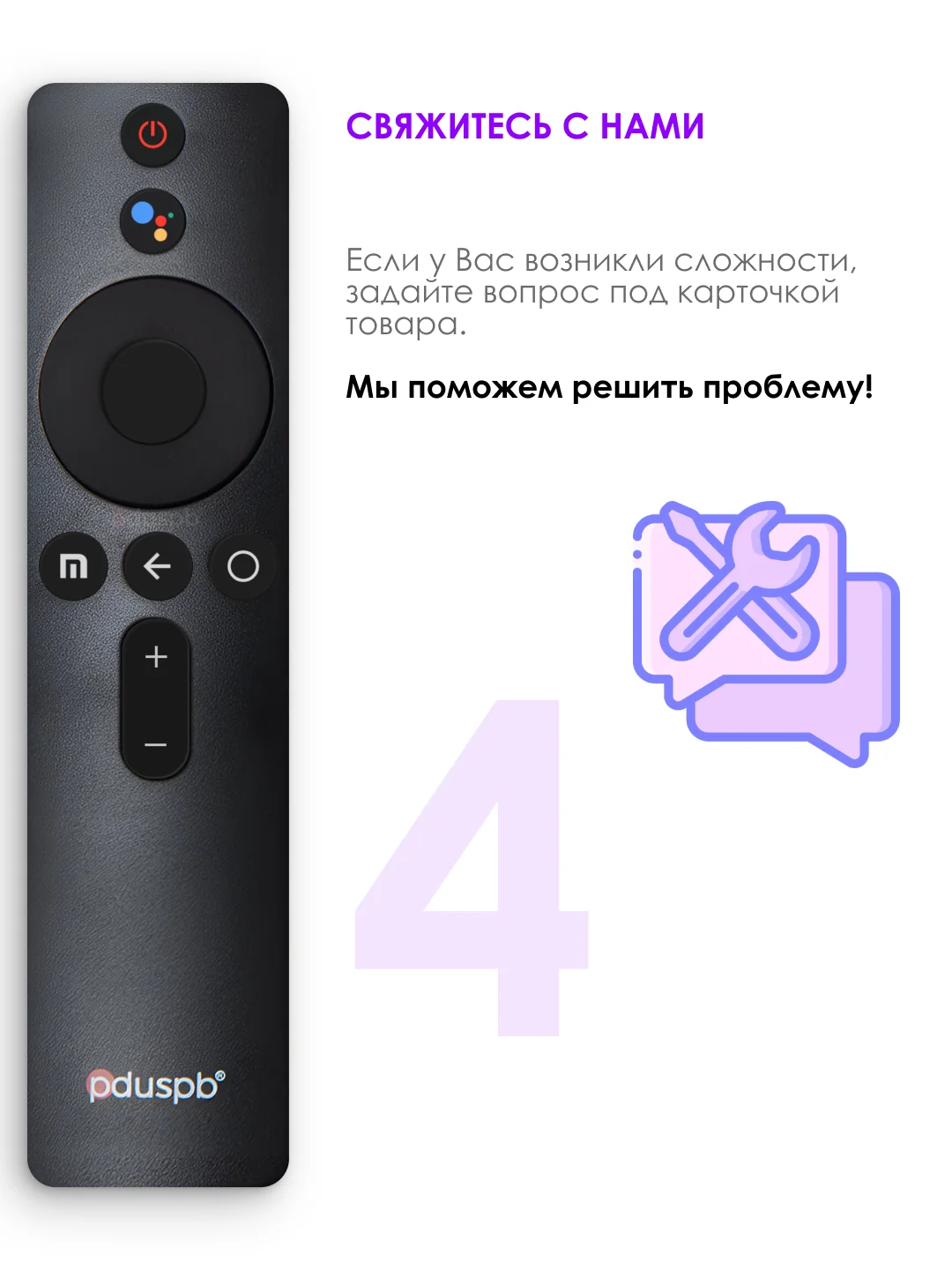 Голосовой пульт для телевизора Mi TV XMRM-001