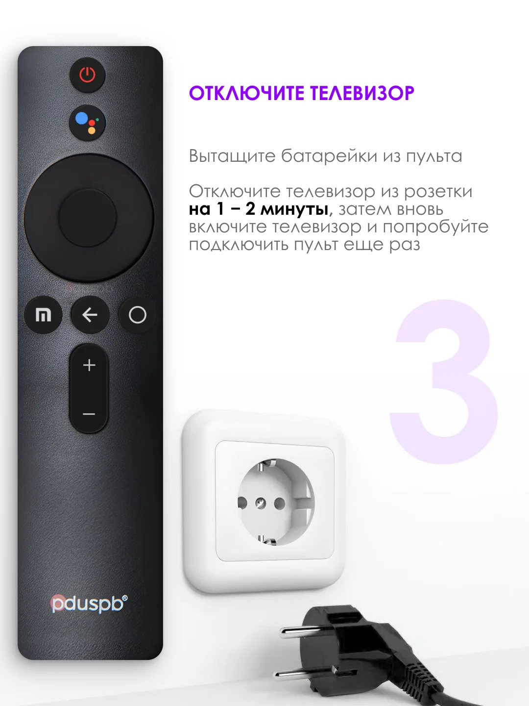 Голосовой пульт для телевизора Mi TV XMRM-001