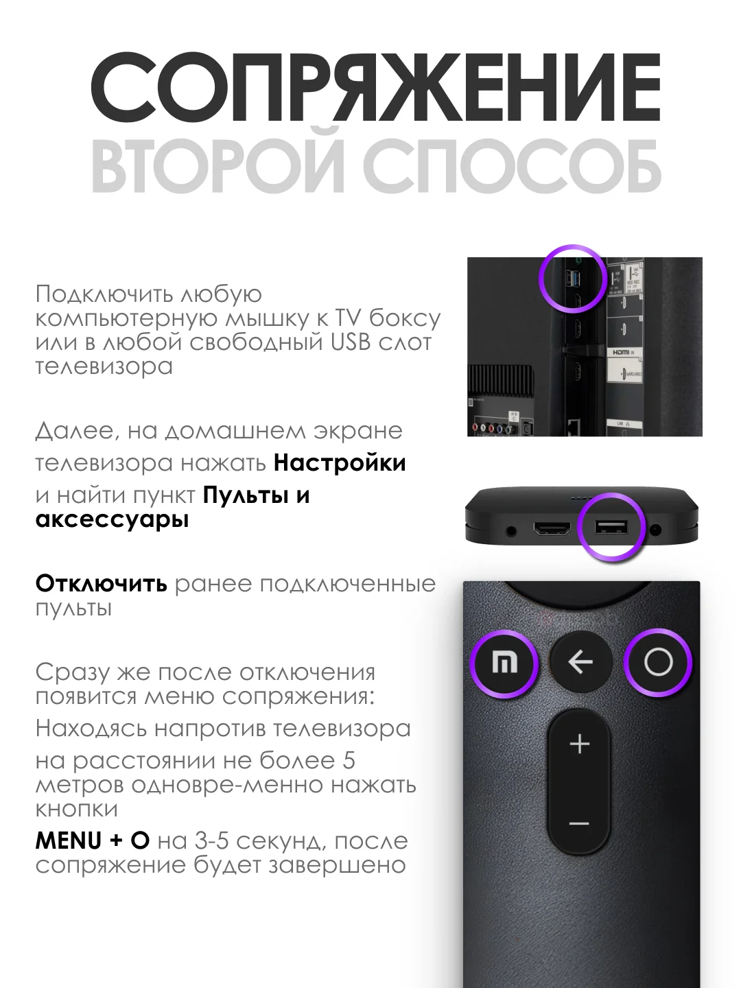 Голосовой пульт для телевизора Mi TV XMRM-001