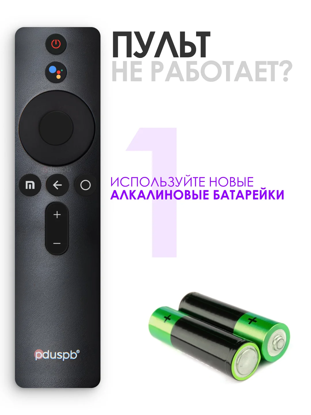 Голосовой пульт для телевизора Mi TV XMRM-001