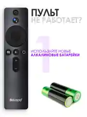 Голосовой пульт для телевизора Mi TV XMRM-001
