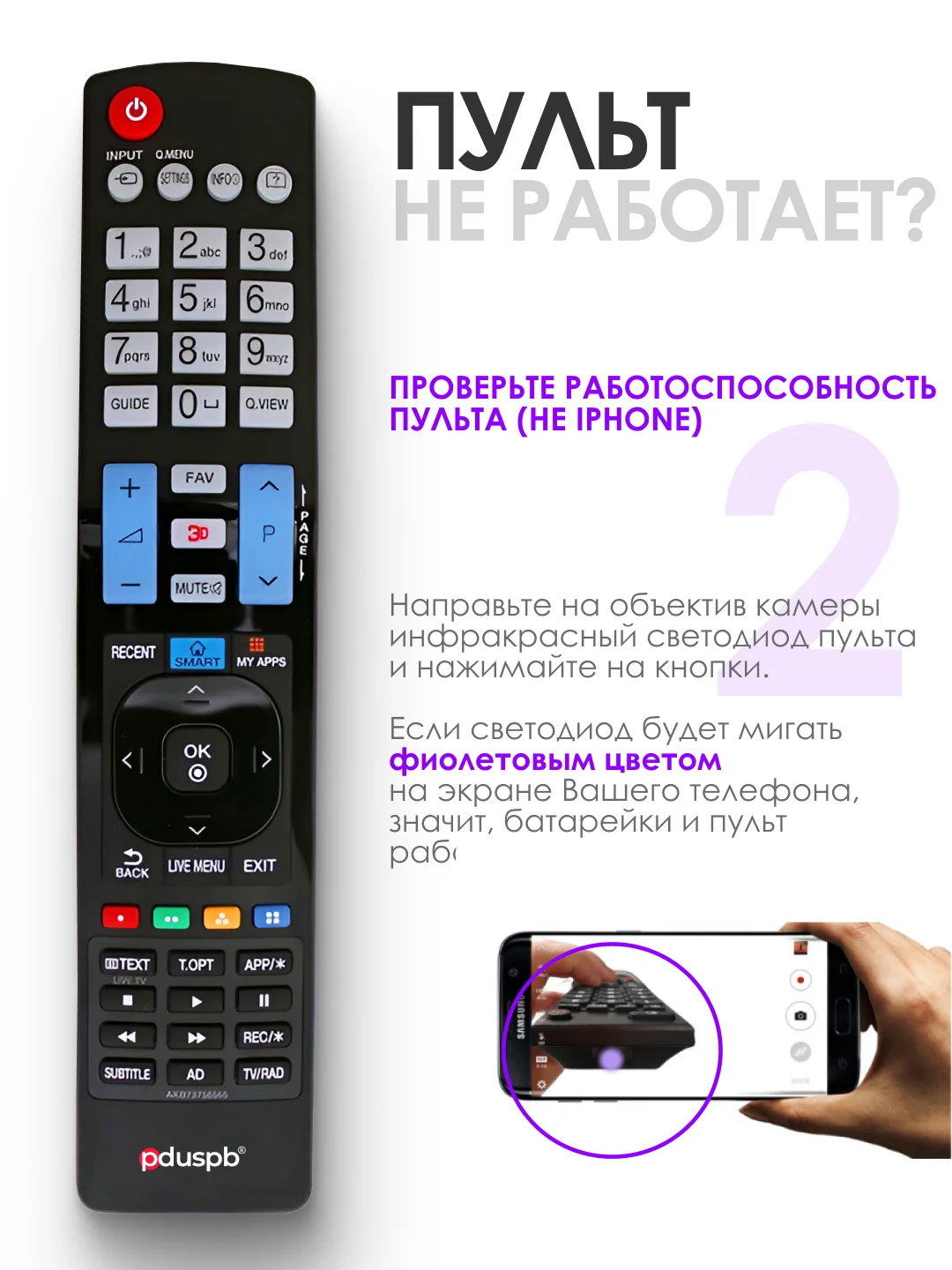 Пульт ду для телевизора LG magic motion Smart TV / AKB73756564 (AKB73756565)