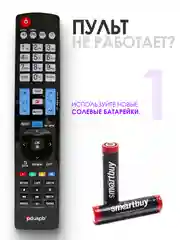 Пульт ду для телевизора LG magic motion Smart TV / AKB73756564 (AKB73756565)