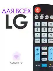 Пульт ду для телевизора LG magic motion Smart TV / AKB73756564 (AKB73756565)