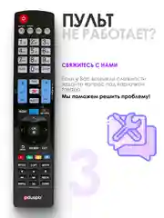 Пульт ду для телевизора LG magic motion Smart TV / AKB73756564 (AKB73756565)