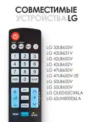 Пульт ду для телевизора LG magic motion Smart TV / AKB73756564 (AKB73756565)