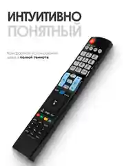 Пульт ду для телевизора LG magic motion Smart TV / AKB73756564 (AKB73756565)