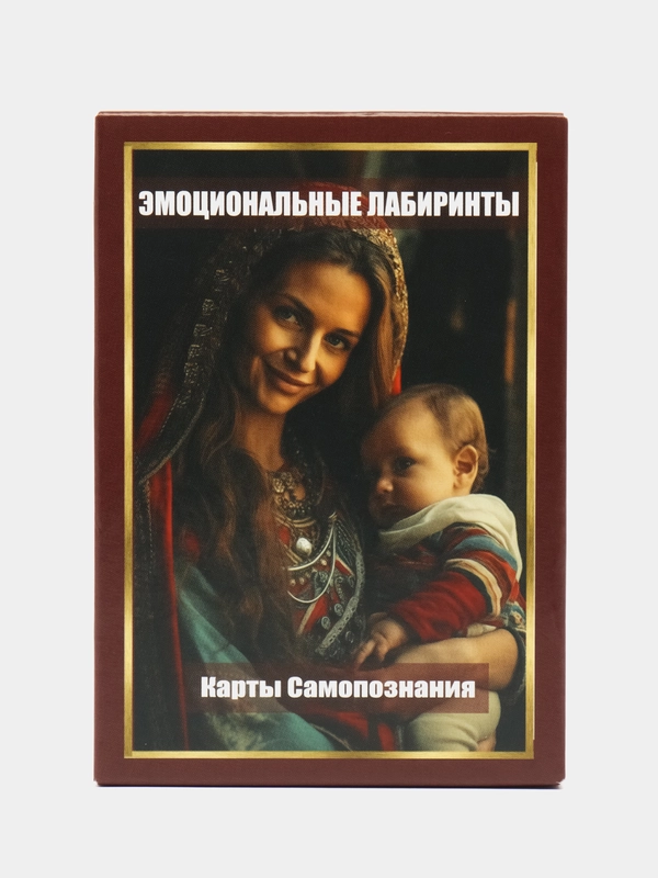Метафорические Ассоциативные Карты "Эмоциональные лабиринты"